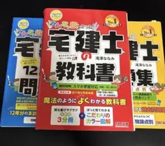 2022年度版 みんなが欲しかった! 宅建士の教科書のサムネイル