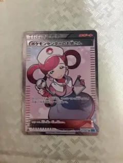 ポケモンセンターのお姉さん SR 2枚 ポケモンカード - メルカリ