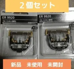 2025年最新】バリカン panasonic 9920の人気アイテム - メルカリ