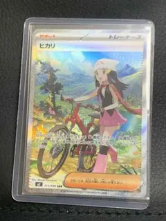 ヒカリ トレーナーズカード 175/SM-P ヒカリ トレーナーズカード 175/SM-P Yahoo!オークション