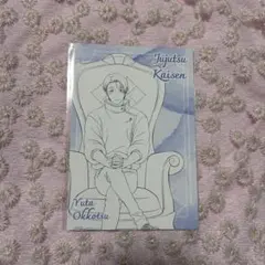 乙骨憂太 ポストカード chair:black 購入特典 呪術廻戦PLAZA