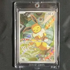 イーブイ ar ポケモンカード 755/742 スタートデッキ100