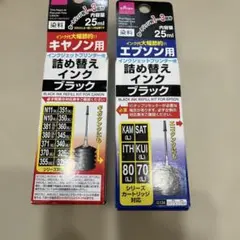Canon 詰め替え用　インク 2本セットのサムネイル
