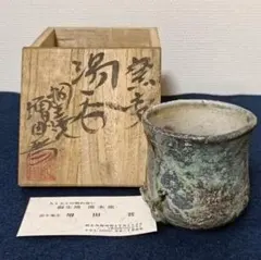 ☆茶道具☆江戸期 古渡ナマコ水指 流れ釉 木箱付☆時代物☆ - メルカリ