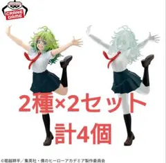 僕のヒーローアカデミア　葉隠透　gigo　glitter&glamours　4個