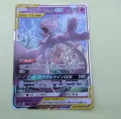 ミュウツー&ミュウGX RR SM11 ミラクルツイン 029/094のサムネイル