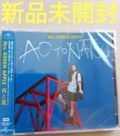 新品未開封 Mrs. GREEN APPLE CDセット