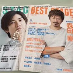 2026年最新】三浦春馬雑誌の人気アイテム - メルカリ