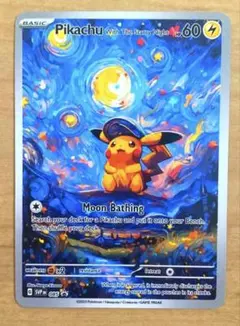 2026年最新】星月夜 ピカチュウの人気アイテム - メルカリ