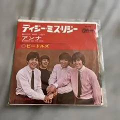 ビートルズ 7インチシングル DIZZY MISS LIZZY