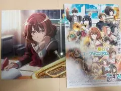 未開封】響け！ユーフォニアム YAMAHA クリアファイル 非売品 黄前