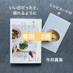 みかん様 リクエスト 2点 まとめ商品