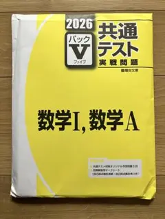 2026年最新】実戦問題 Vの人気アイテム - メルカリ