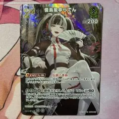 ホロライブカード UR AZKi 2nd ディーヴァフィーバー - メルカリ