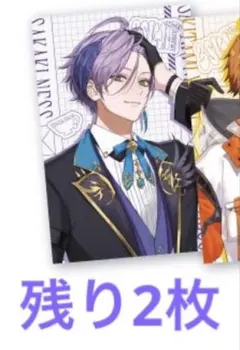 【3SKM Half Anniversary】ランダムフォト風カード 榊ネス