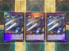 遊戯王ラッシュデュエル　ビックバイパーフルカスタム　ウルトラレア　3枚セット