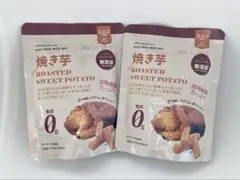 はるび 焼き芋 三代目茂蔵 昔ながらの美味しい干し芋 干し芋 セット売り
