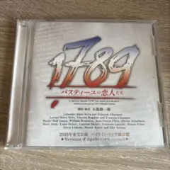 “1789 바스티유 러버스” 평등 버전