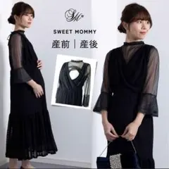 SWEET MOMMY 産前・産後ドレス Mサイズ　マタニティドレス　ブラック