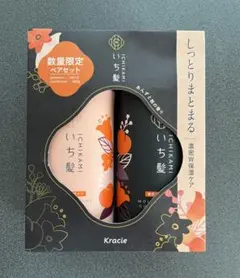 いち髪 しっとりまとまる濃密Ｗ保湿ケアのサムネイル