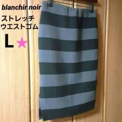 ショップチャンネル サイドスリットスカート　blanchir noir