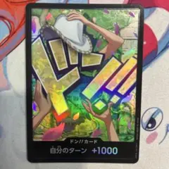 ワンピースカードゲーム ニコ・ロビン ドン！！カード パラレル