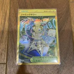 ポケモンカード トレーナーズ ジャミングタワー UR