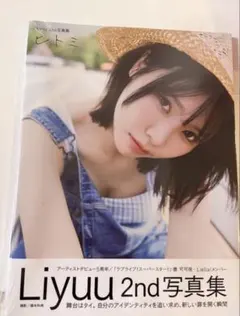 Liyuu 写真集 FC限定特典ブロマイド - メルカリ