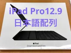 Apple Smart Keyboard Folio MXNK2J/A - メルカリ