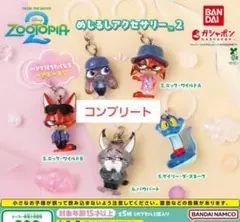 ズートピア2 めじるしアクセサリー2 全5種 コンプリート