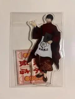 南雲与市 アクリルスタンド ②