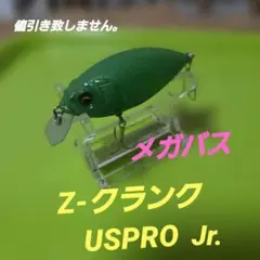 Megabass Z-CRANK USPRO クランクベイトのサムネイル