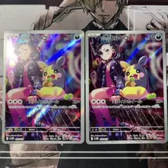 マリィのモルペコ SVOM スターターセットex マリィのモルペコ&オーロンゲ…