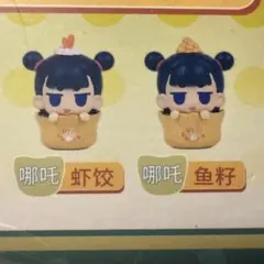 羅小黒戦記2 FANSZコラボ 中華小茶點 ミニフィギュア ナタ - メルカリ