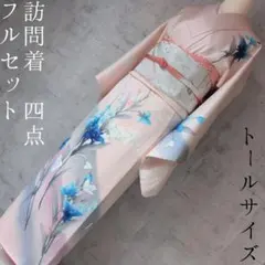 訪問着　フルセット　着物　正絹　薄ピンク　花　百合　七五三結婚式　O5