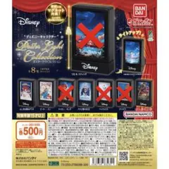 み*ぃ様 ディズニーキャラクター ポスターライトコレクション 4種セット