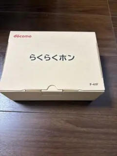 【最新機種】らくらくホン F-41F 白　ホワイト