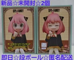SPY×FAMILY ぬーどるストッパーフィギュア アーニャ・フォージャー 2個