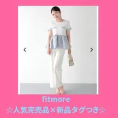 fitmore ☆大人気即完売品☆ ツイードペプラムトップス　ブルーのサムネイル