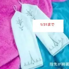 ラストレア アナと雪の女王 Kahoさん エルサ 戴冠式 アームカバー