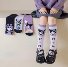 新品 クロミ靴下 ソックス 子供 4足セット ハイソックス フリーサイズ