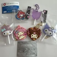 マイメロ　クロミ　セット