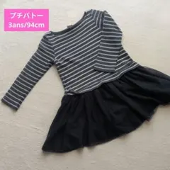 PETIT BATEAU ストライプワンピース 3ans/94cm