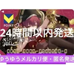 未開封】宝鐘マリン Vポイント Tカード 1点 - メルカリ