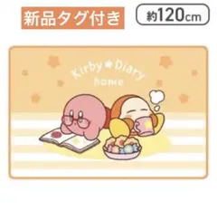 【新品】カービィふわふわブランケット　Kirby Diary home イエロー