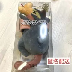 ファミマ限定 ファミリーマート モンハン モンスターハンターワイルズ ゲリョス