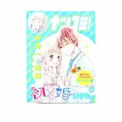 2026年最新】りぼんフェスタ 初×婚の人気アイテム - メルカリ