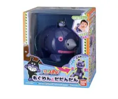 もぐりんとだんだん バンダイ