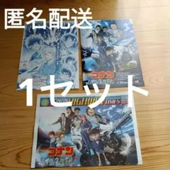 劇場版 名探偵コナン ハイウェイの堕天使　3種類　フライヤー　新聞　1セット