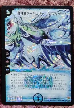 2026年最新】マーキュリーギガブリザードの人気アイテム - メルカリ
